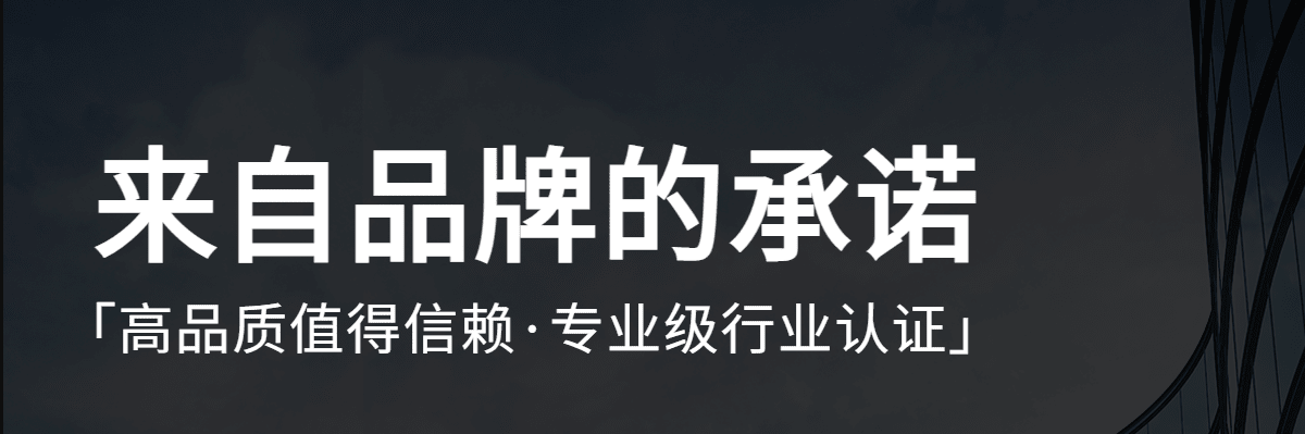 服务承诺 服务承诺